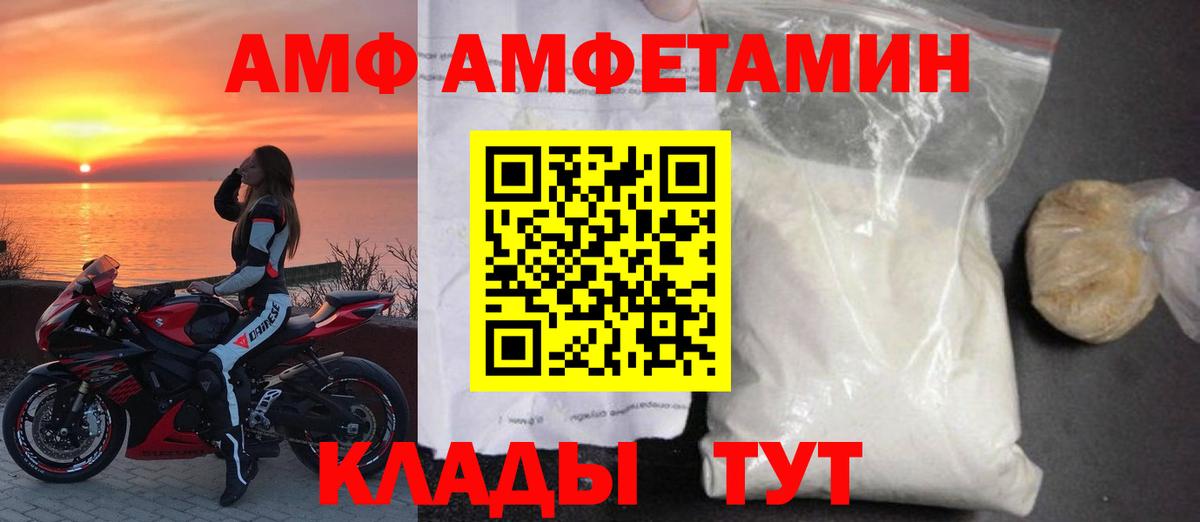 АМФ VHQ Каменск-Уральский