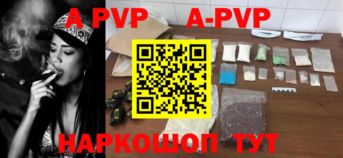 как найти закладки  Вход с VPN  Alpha PVP мука  Alpha PVP  Каменск-Уральский  Alpha-PVP СК КРИС  A-PVP СК КРИС 