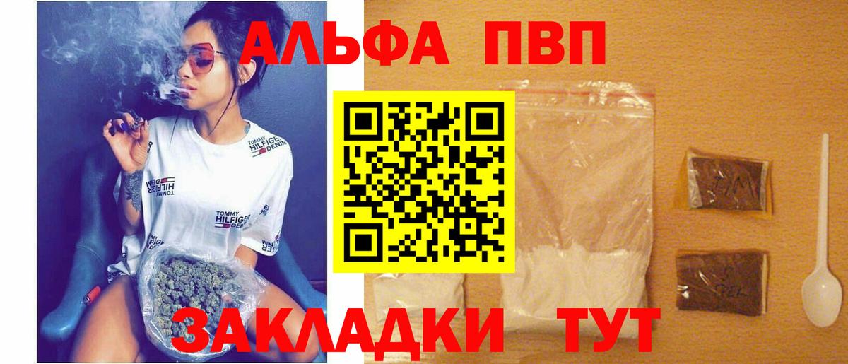 Альфа ПВП Crystall Каменск-Уральский