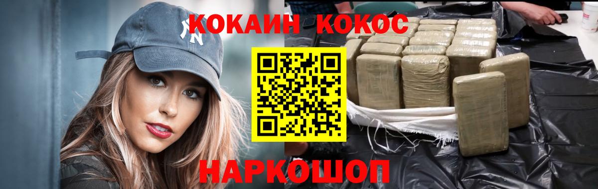 Каменск-Уральский  КОКАИН Боливия  Вход с VPN  Кокаин Эквадор 