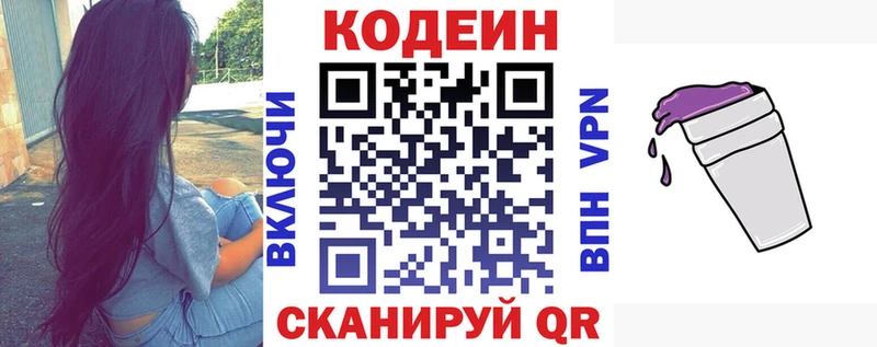 Кодеиновый сироп Lean Purple Drank  дарк нет наркотические препараты  Каменск-Уральский 