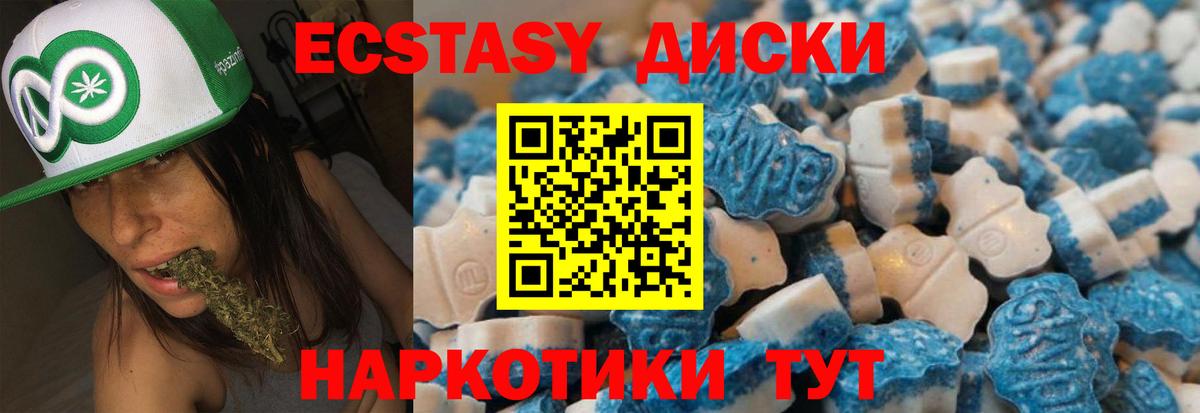 Ecstasy 250 мг Каменск-Уральский