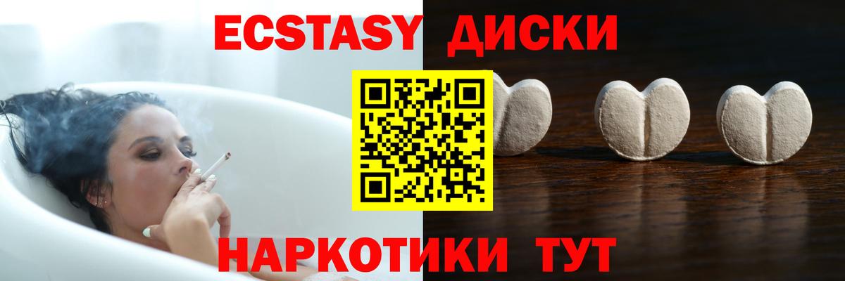 Каменск-Уральский  Ecstasy XTC  Экстази  mega ссылки  Вход с VPN  Экстази Punisher 