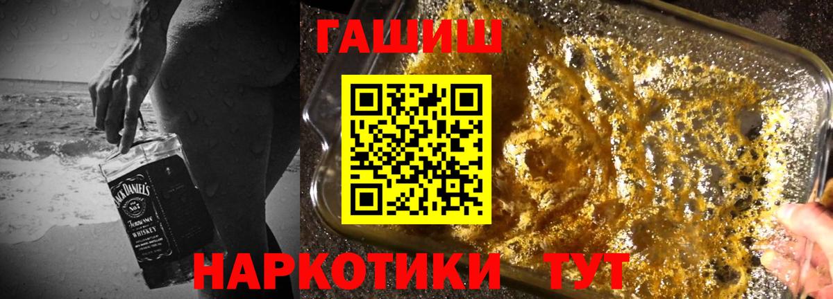 ГАШ ice o lator  Вход с VPN  ГАШИШ VHQ  Каменск-Уральский 