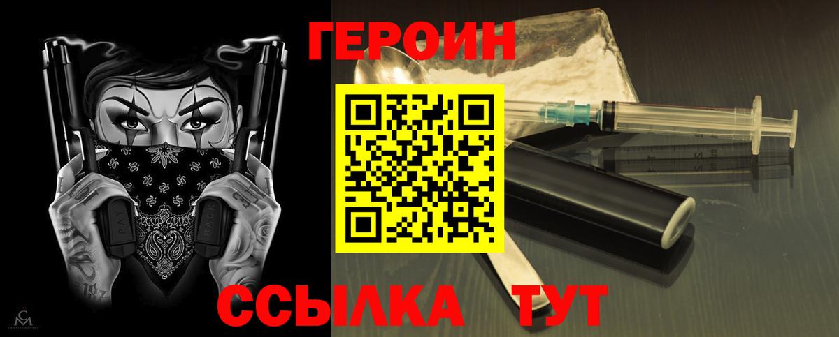 Героин герыч  ГЕРОИН  Каменск-Уральский  Вход с VPN 