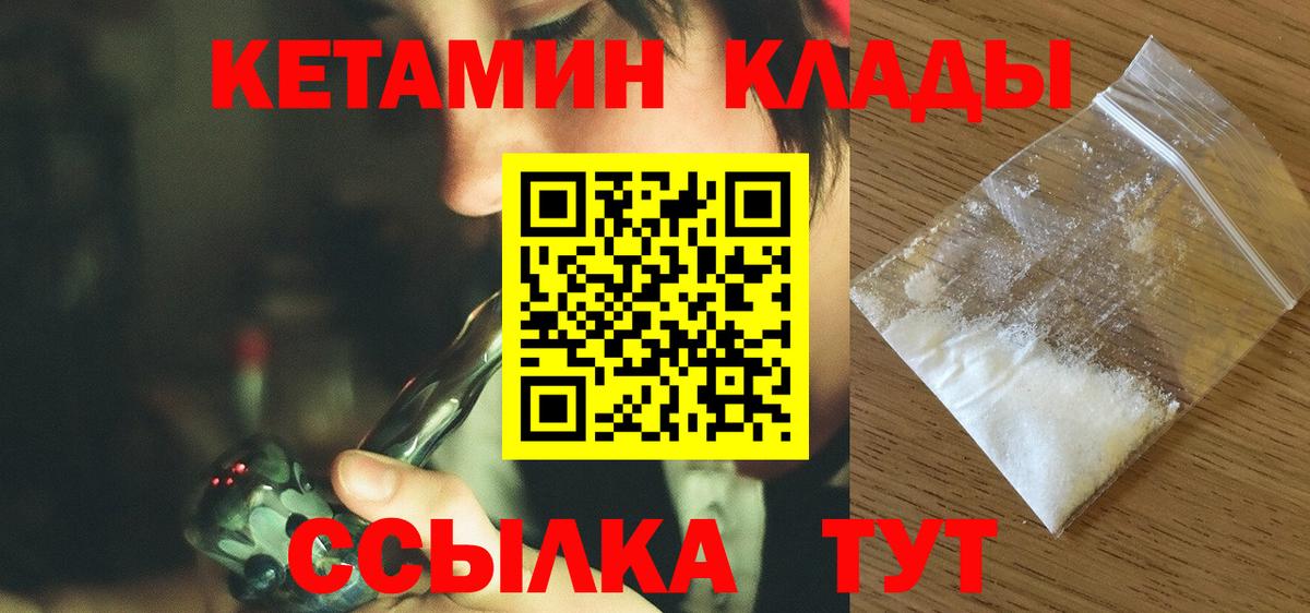 мега   КЕТАМИН ketamine  Вход с VPN  Каменск-Уральский 