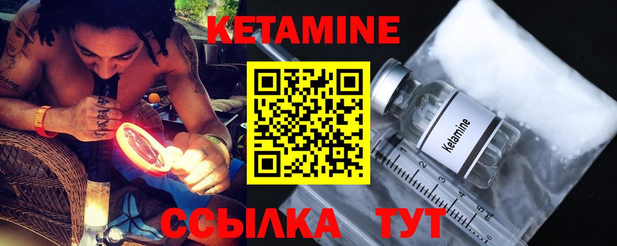 Кетамин VHQ Каменск-Уральский