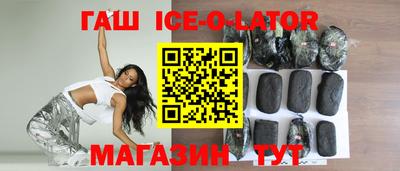 гашишное масло Гатчина