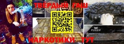 гашишное масло Гатчина