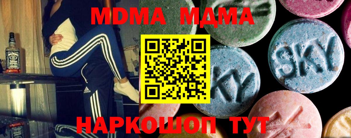 MDMA Molly  MDMA VHQ  Каменск-Уральский  Вход с VPN 