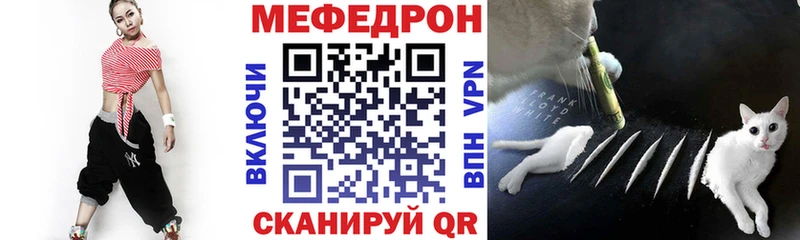 МЯУ-МЯУ мяу мяу  kraken вход  Каменск-Уральский  где купить  
