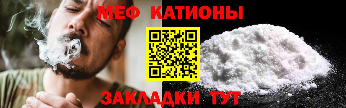 МЕФ кристаллы Каменск-Уральский