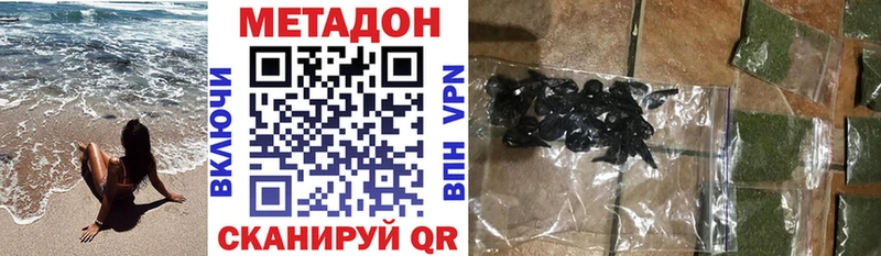 ОМГ ОМГ ССЫЛКА  продажа наркотиков  Каменск-Уральский  Метадон белоснежный 