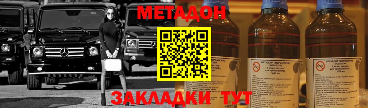 Каменск-Уральский  МЕТАДОН methadone  Вход с VPN 
