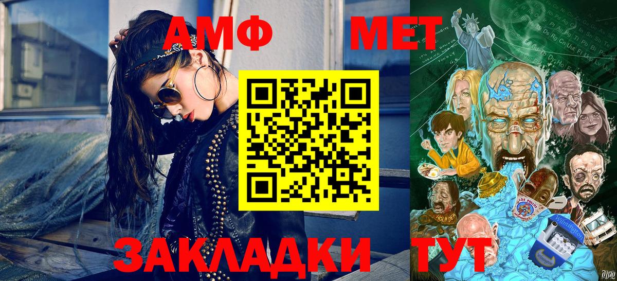 Метамфетамин пудра  Вход с VPN  Каменск-Уральский  Метамфетамин пудра 