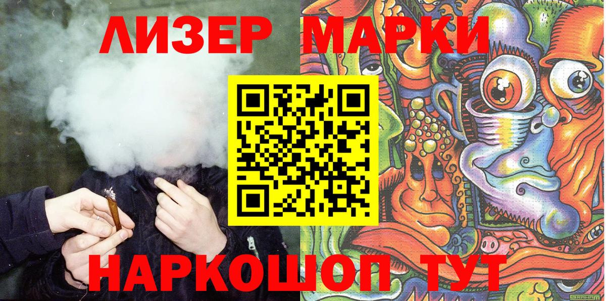 Марки NBOMe 1,5мг  Вход с VPN  Каменск-Уральский 