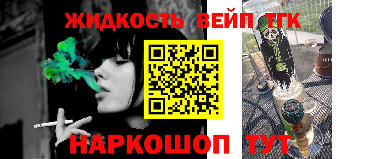 дарнет шоп  Вход с VPN  Каменск-Уральский  Дистиллят ТГК гашишное масло 